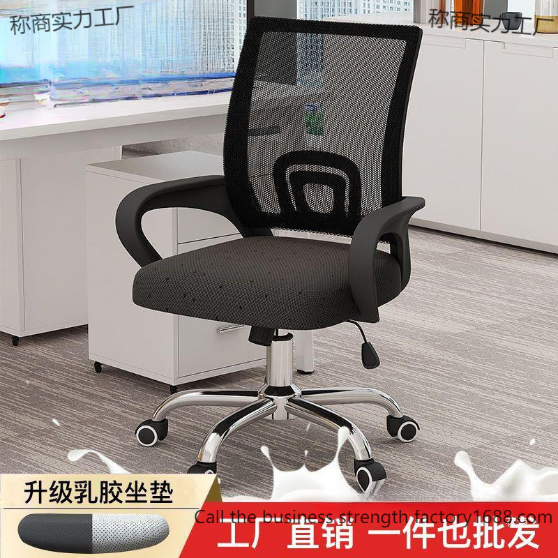 Офисное кресло с поворотной спинкой, регулируемой высотой для длительного сидения, подходит для студенческих общежитий или домашнего использования