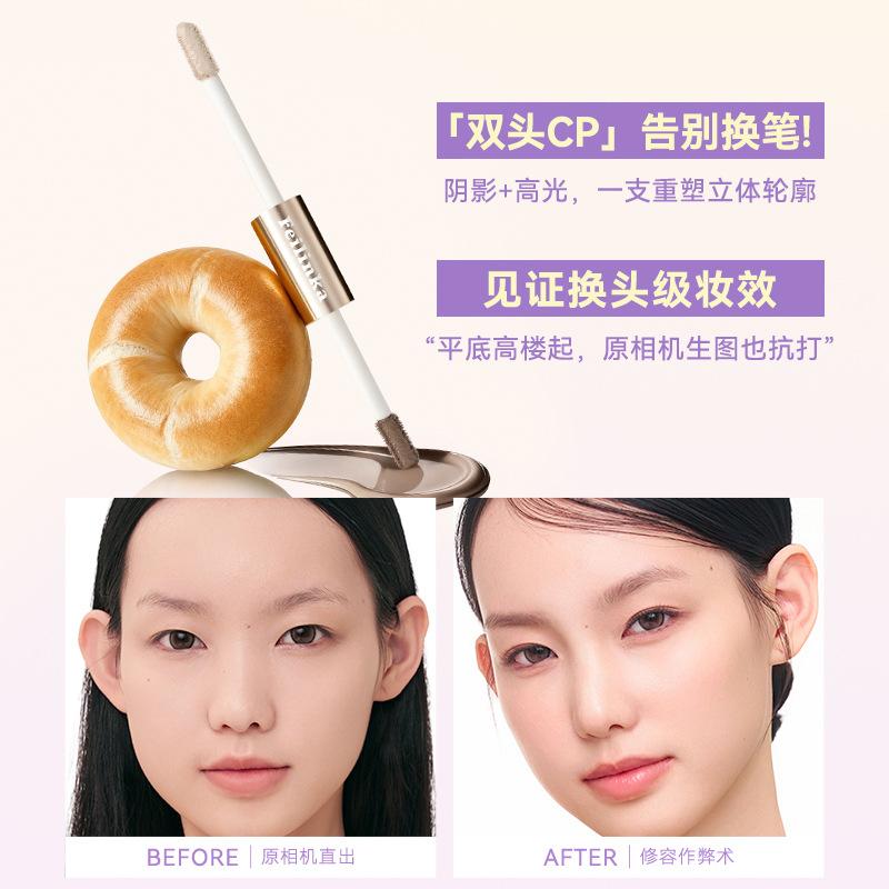 Feilinka Double-Ended Contouring Liquid, High-Gloss Brightening Liquid, Stereo Shadow Contouring Pen, Facial Depression, Tear Trough, Nose Shadow, Silhouette