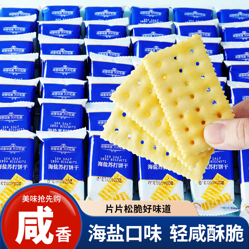 Sea salt soda biscuits milk salt salty carded alkaline snacks breakfast meal replacement without sucrose
