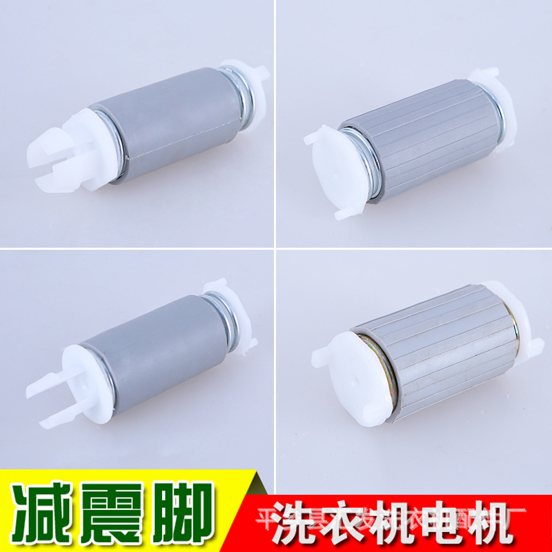 Амортизатор для стиральной машины, фиксированная нога, универсальная опора для сухого ведра, амортизатор мотора, аксессуары для пружинных ног