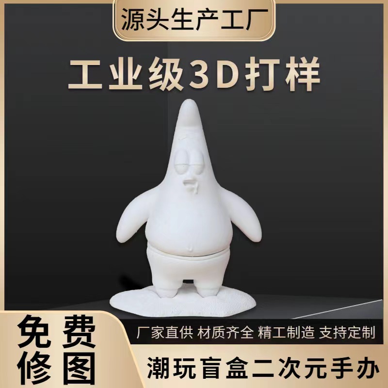 Source Factory 3D Printing Crafts Doll Hand-Made Blind Box Customization