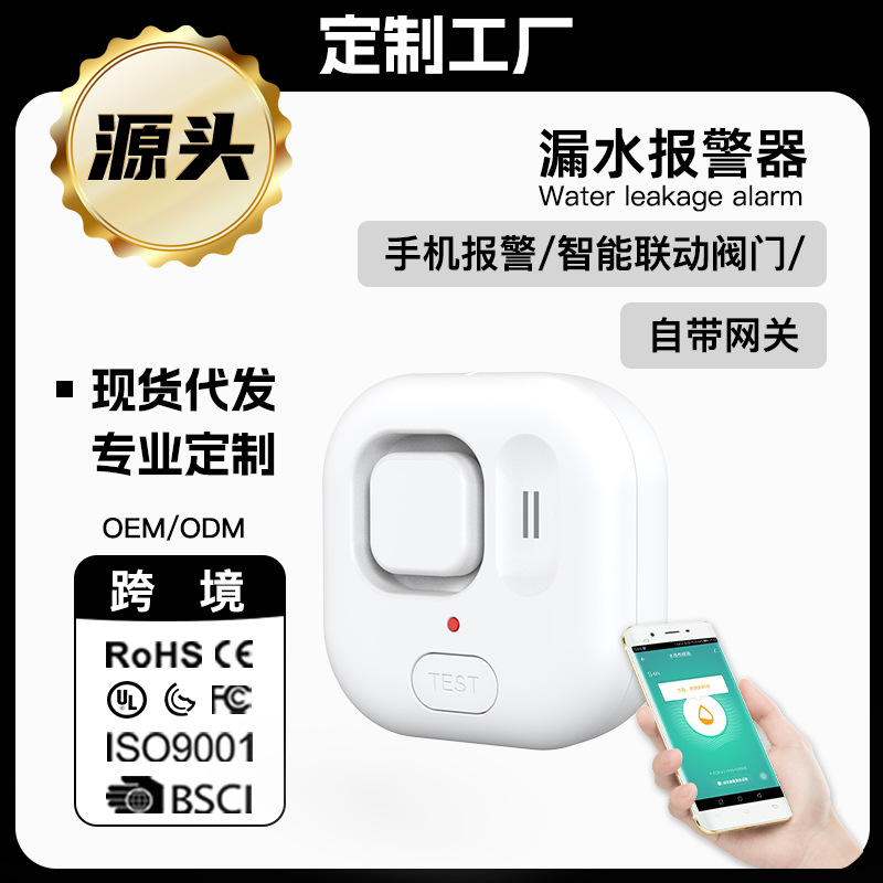 Умный тревожный сигнализатор утечки воды в стиле граффити, версия Wifi, мобильный телефон, сигнализация наводнения
