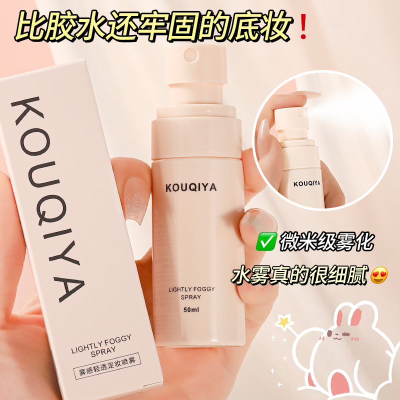 Kouqiya Makeup Setting Spray Waterproof and Sweat-Proof Non-Stuck Makeup Setting Water Not Easy to Remove Makeup K0019