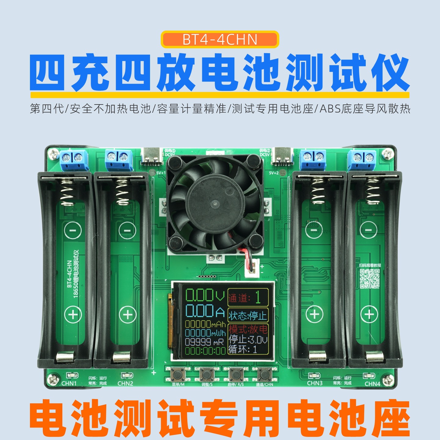 4-канальный тестер ёмкости литий-ионных аккумуляторов 18650 с внутренним сопротивлением, объемный инструмент, 4 заряда, 4 разряда, активное теплоотведение