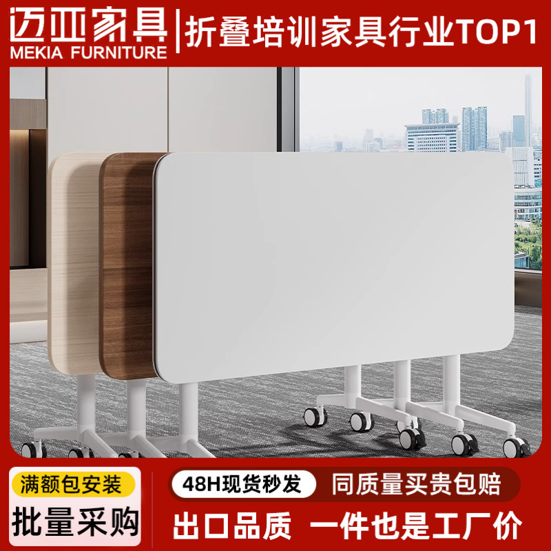 Folding Conference Table, Removable Training Table, Modern Educational Institution Single Study Desk, Simple Long Table