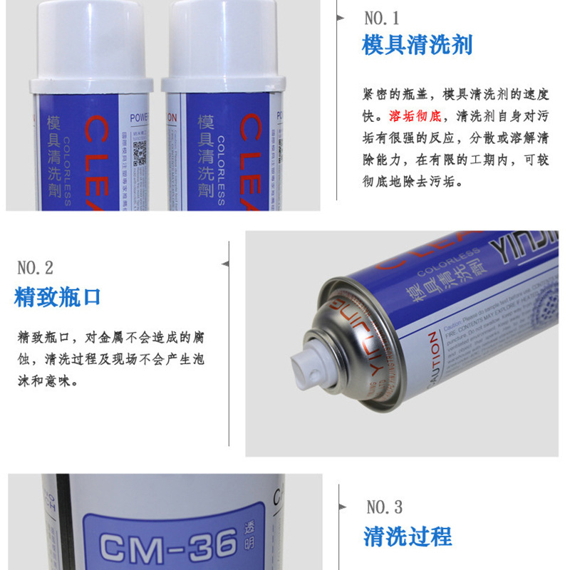 Silver Crystal Mold Cleaning Agent Powerful Cleaning Cm-31-36 Injection Molding Machine Transparent Spray to Remove Oil, Scale and Rust