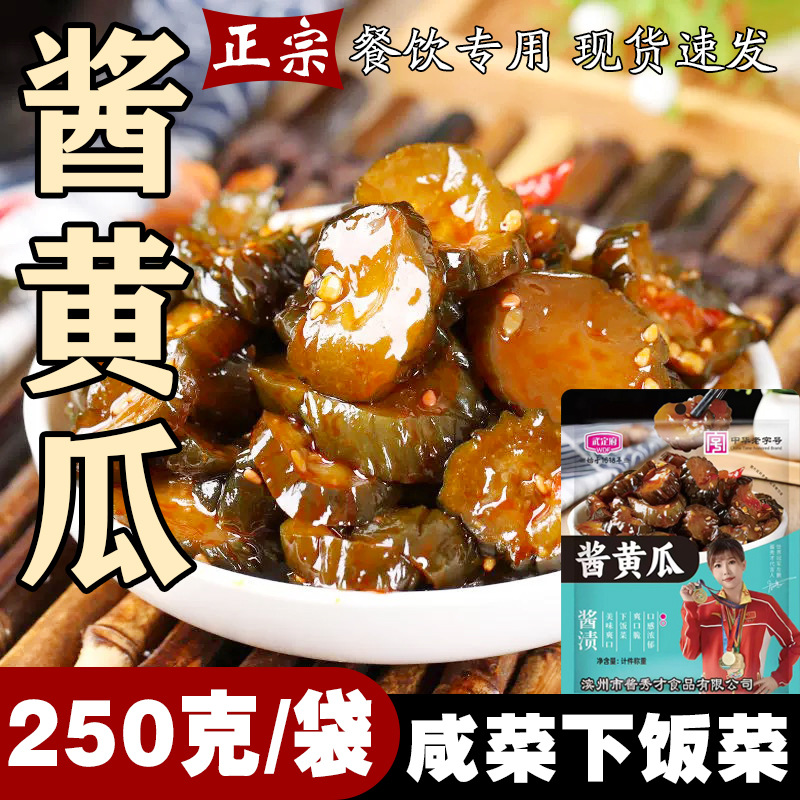 Маринованные огурцы в пакетах Wudingfu, хрустящие огурцы, закуски, оптовая продажа маринованных огурцов, поддержка дропшиппинга