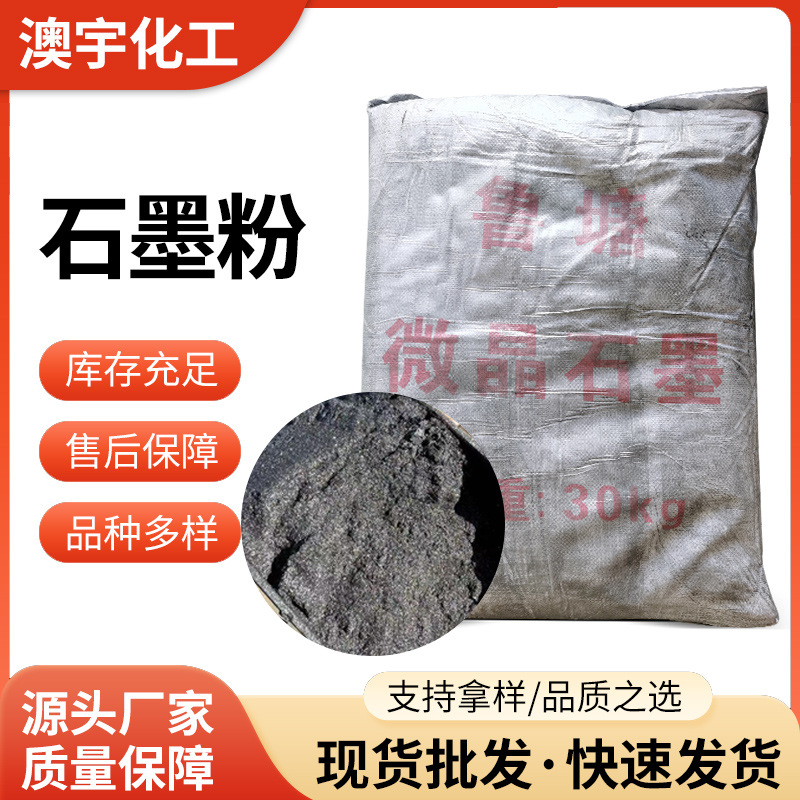 Графитовый порошок для промышленного литья, проводящий графит, смазочный графит, производитель покрытий для литья, оптовая продажа