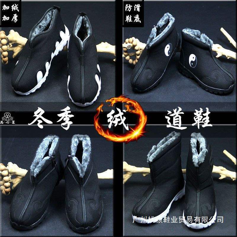 Тaoистские теплые обувь с крючком, обувь десяти направлений, зимние таоистские туфли, с флисовой подкладкой, утолщенные, нескользящие таоистские обувь, китайские стильные хлопковые туфли
