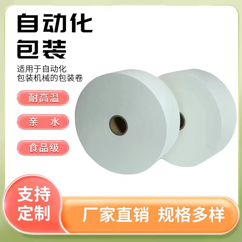 Поставка производителя ES нетканый рулон 30г термозапечатанная нетканая ткань для упаковки продуктов, чайных пакетиков, ванночек для ног, галогеновых пакетов