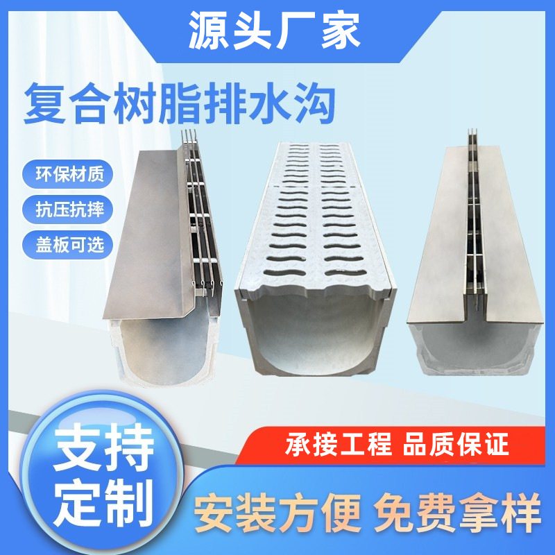 Готовый резиновый дренажный желоб U-образный канал нержавеющая сталь линейный зазор дренажный желоб прямая продажа с завода
