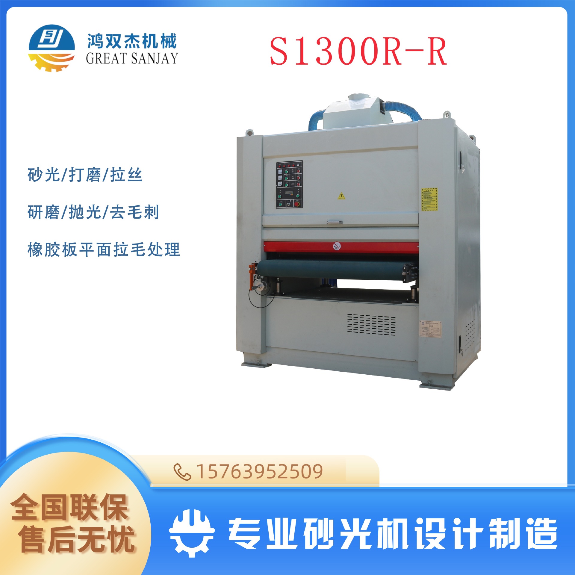 Metal Sanding Machine Metal Plane Wet Grinder Stainless Steel Mesh Deburring Polishing Grinder