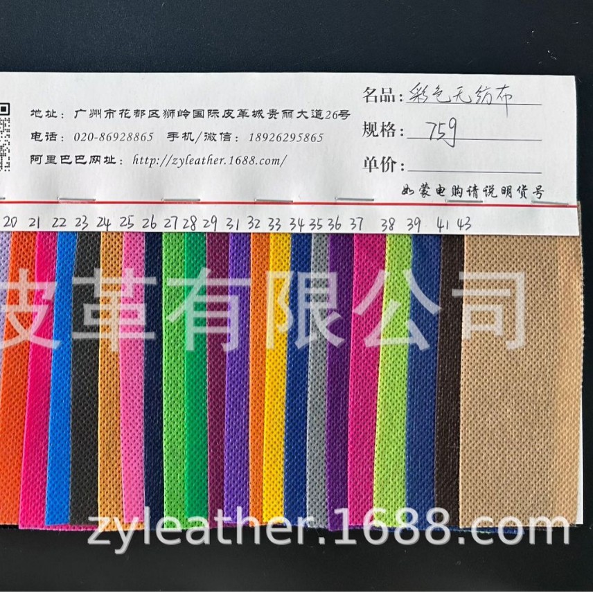 Non-woven color black and white new material environmentally friendly standard polypropylene non-woven polypropylene non-woven 75g