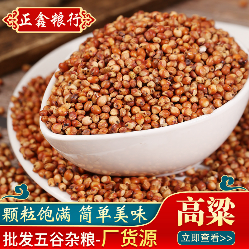 Сорговый уксус Donghong стебель сорго цельные зёрна оптовая продажа очищенное сорго неочищенное сорго в мешках