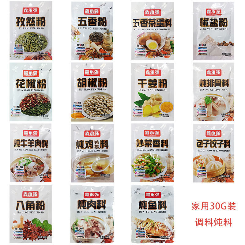 【Wholesale】Xinyongqiang Retail One-Yuan Seasoning Pepper, Sichuan Pepper, Cumin, Five-Spice Powder, Star Anise Powder, Large Quantities in Stock for Street Vendors