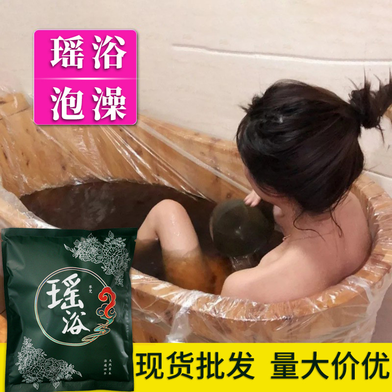 Лечебный пакет для ванны Fenfan Yao, пакет для фумигации, потоотделения, сидячей ванны и травяной ванны, оптовая продажа, дропшиппинг