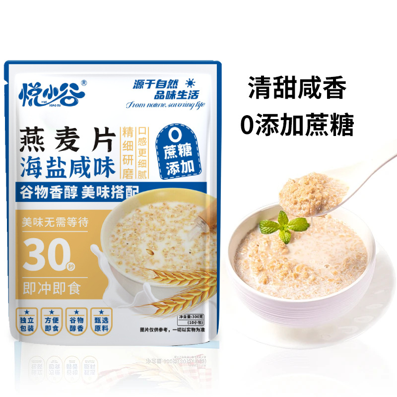 in stock Daifa Haiyan Salty Oatmeal 300g 10 Packets Breakfast Daifa Satif Small Packed Light Food