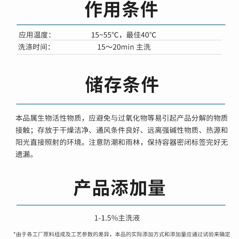 Washing Enzyme Commercial Main Detergent Special Additive 16XL Liquid Catalytic Peroxide Degreasing and Removing Yellow Stains Chili Oil