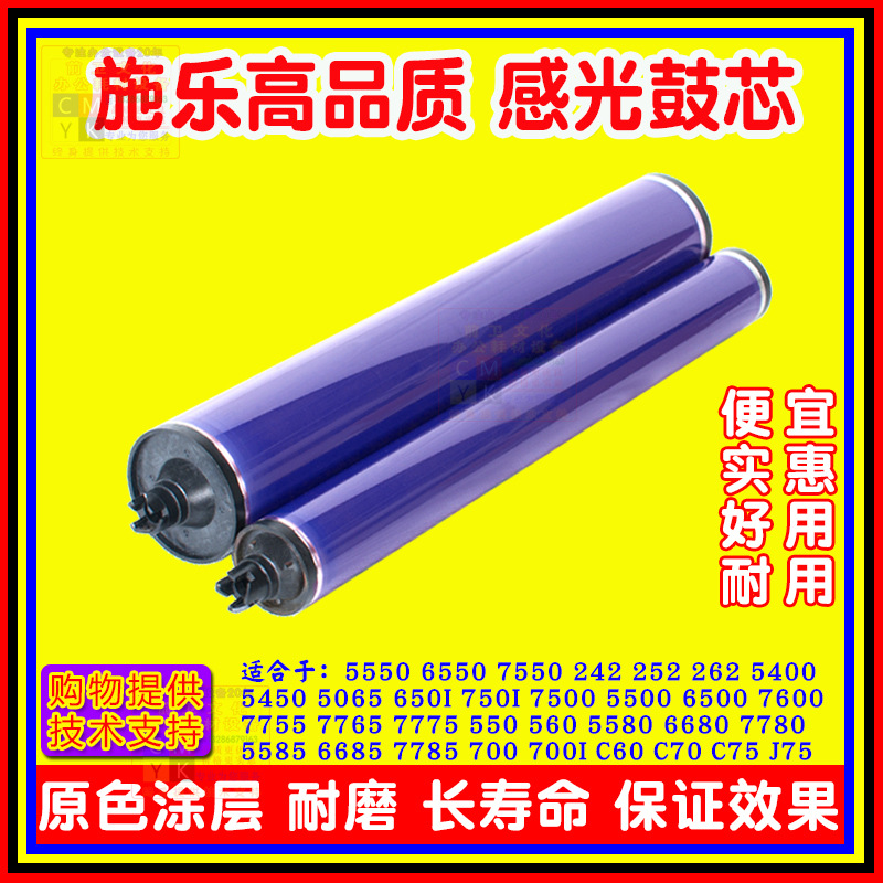 Совместимый с Xerox 7780 Барабан Core V180 V80 D125 Новый фотопроводящий барабан Core