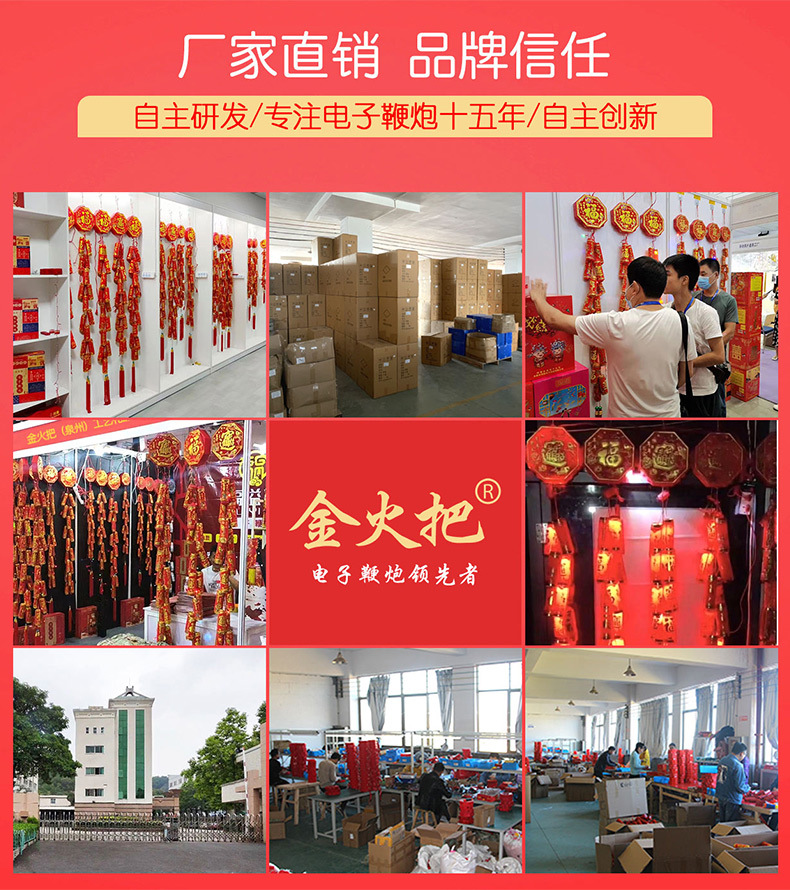 Simulation electronic firecrackers charging with super loud whip explosion-free plug-in knot wedding Spring Festival fireworks outdoor home housewarming