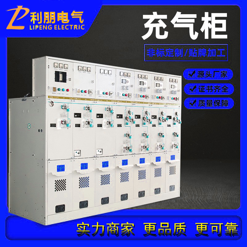 High-Voltage Ring Mesh Cabinet Inflatable Cabinet Two-In-Four-Out Solid Cabinet Ring Mesh Box Open and Close the Center 10Kv Cable Branch Box