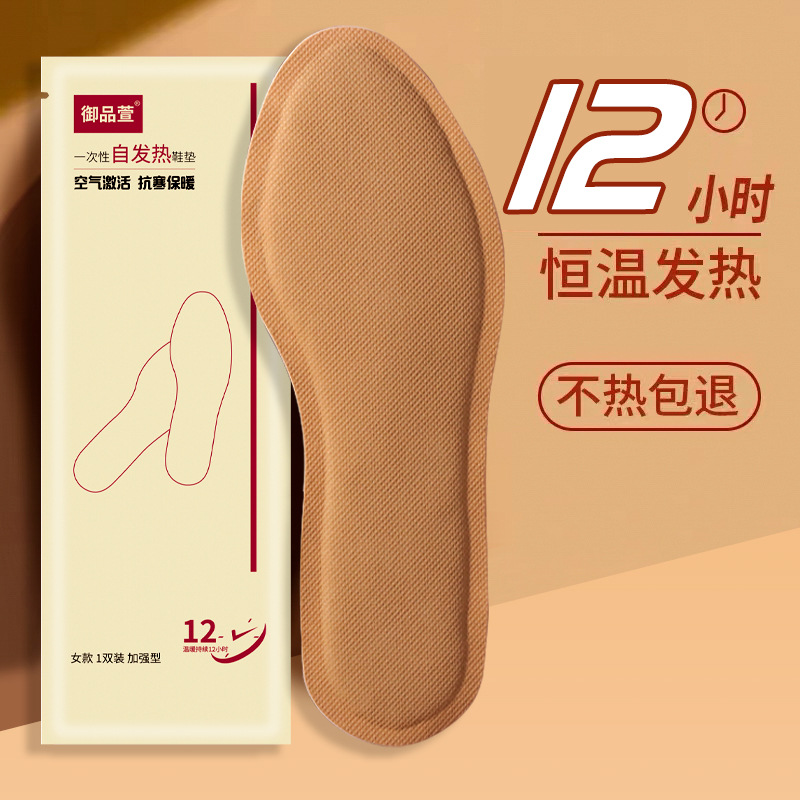 Factory direct disposable warm baby thermal paste warm foot warm foot artifact warm paste treasure paste self-heating insole paste