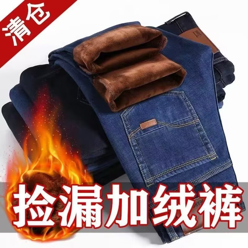 in stock fleece-lined Thickened Jeans Wholesale Men's Autumn and Winter New Straight Warm Men's Winter Casual Outer Wear Trousers