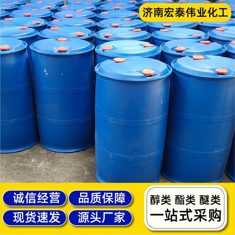 2.6-Methylphenol Manufacturer Has Large Quantity and Excellent Price, Food Grade Oxidant Supports Sample Taking