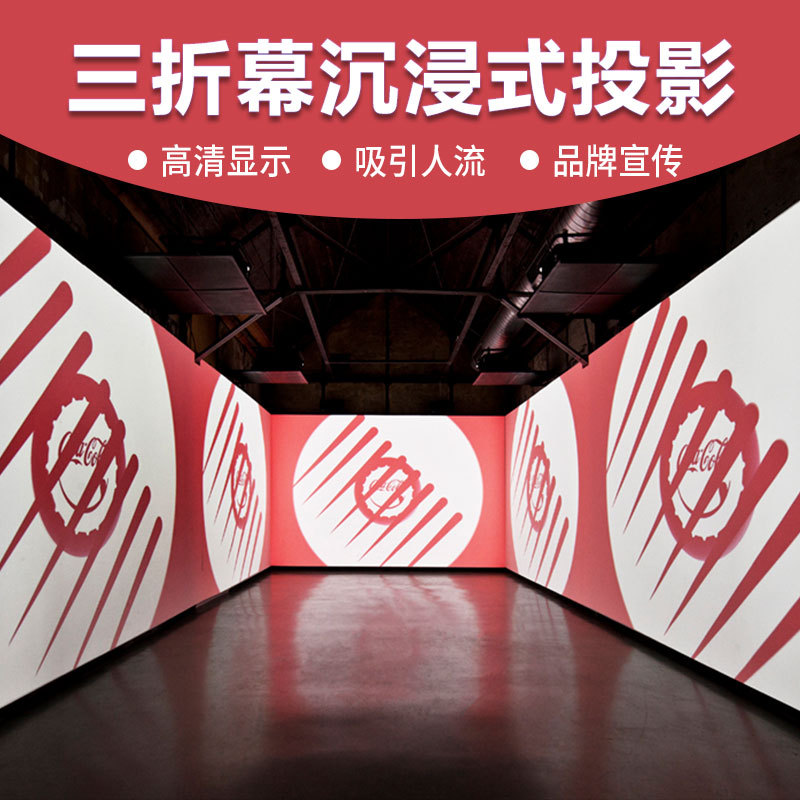 Wuxi Naked-Eye 3D Video 60% off Arc Curtain Cave Film Source Production Immersive Exhibition Hall Video Production