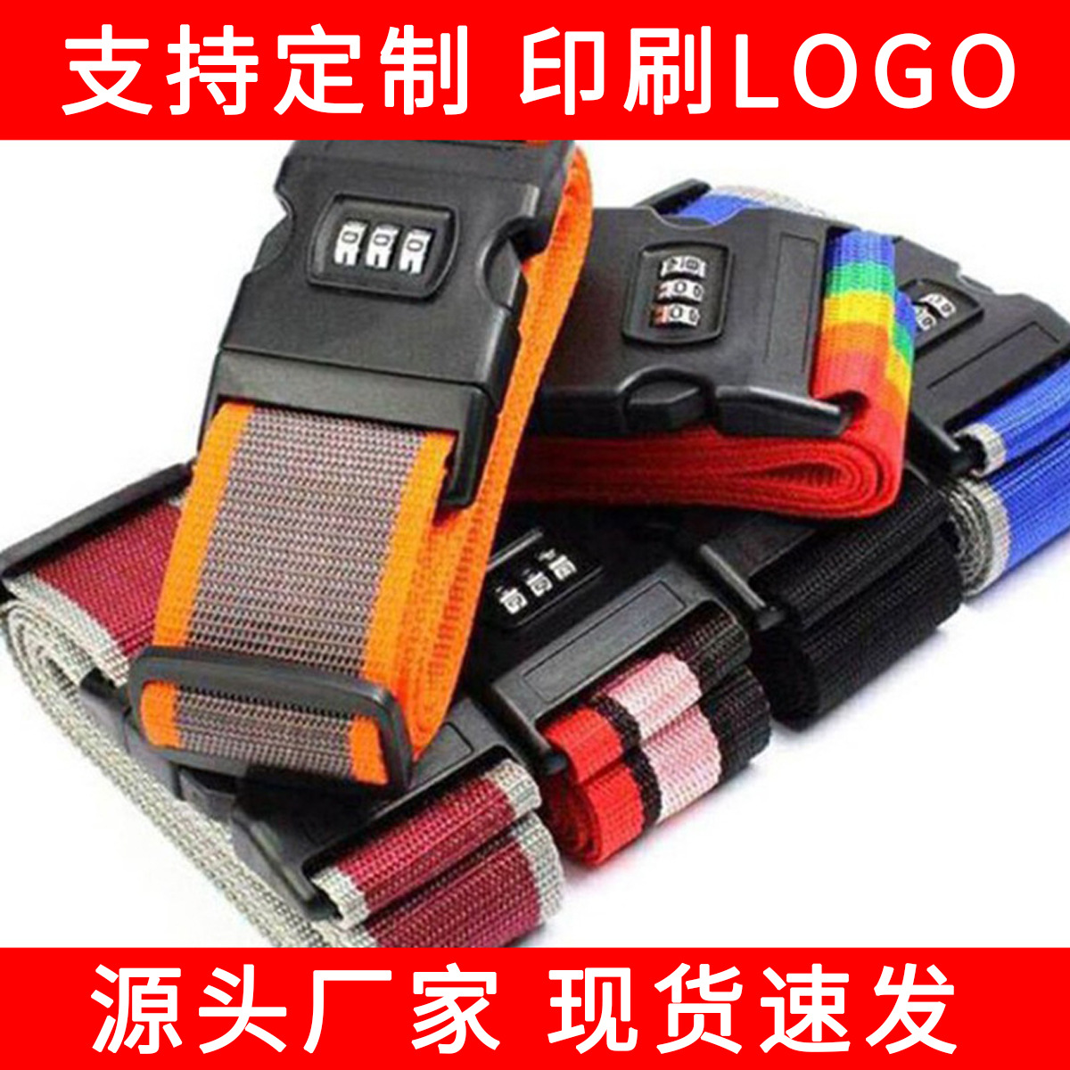 Прямые поставки односложного упаковочного ремня Ремень для багажа Ремень для связывания чемодана Усиленный ремень Безопасный ремень в наличии