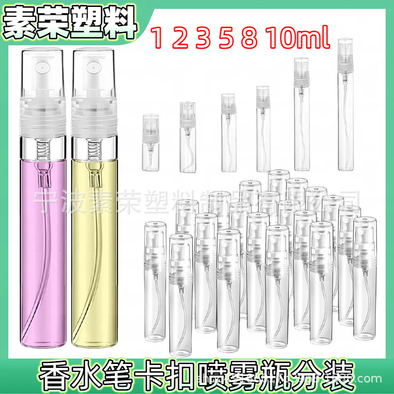 Парфюмерная ручка, пластиковая бутылка-спрей, бутылка для перезаправки, пробник парфюма