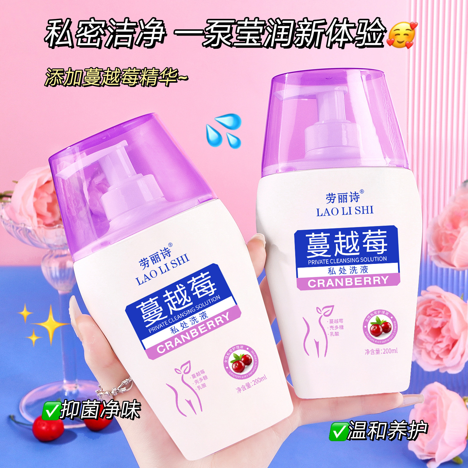 Очищающий гель для интимной гигиены с клюквой, дезодорирующий, ухаживающий, против зуда и антибактериальный, стиль Douyin для женщин