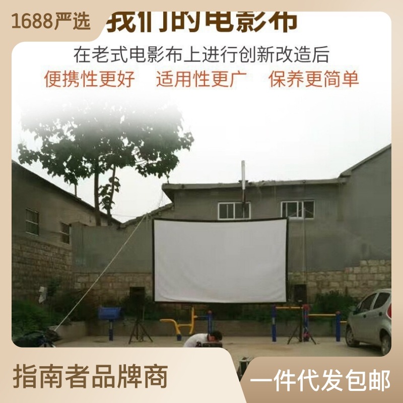 Projection Curtain Simple Portable Foldable Polyester Soft Curtain Punch-Free Wall Hanging Outdoor Film Cloth Light Resistant Curtain