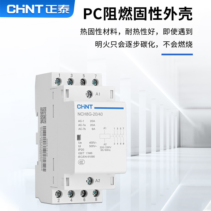 Chint Household Ac Contactor 220V Single-Phase Nch8G Small 40A Rail Type 25A Micro Silent 20A