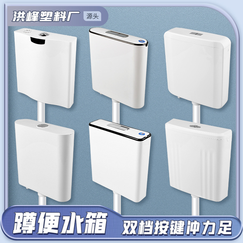 Бачок для туалета, двойной смыв, настенный, для туалета с сиденьем