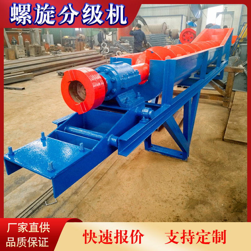 Производитель двойного винтового классификатора Fg-15, цена горного спирального классификатора, оборудование для винтового конвейера