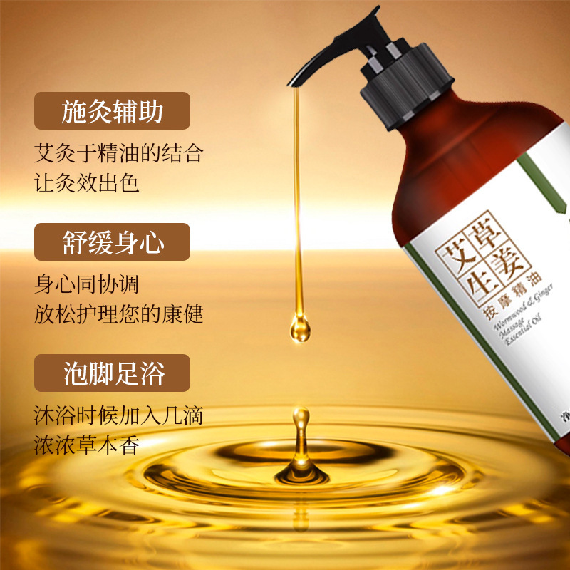 Tianshixiu Ginger and Wormwood Massage Essential Oil for Full Body Gua Sha, Meridian Therapy, Ginger Heat Back Massage Essential Oil