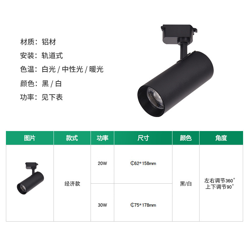 Track Lights, Commercial Spotlights, Aluminum Track Strips, Lighting Fixtures for Clothing Stores, Malls, and Restaurants, Source Factory, Cross-Border