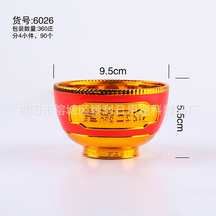 Gold Bowl for Wealth and Treasure Worship Master Bowl God Worship Bowl God Worship Bowl Buddha Worship Bowl Gold Bowl Double Layer Chinese Style Gold Bowl