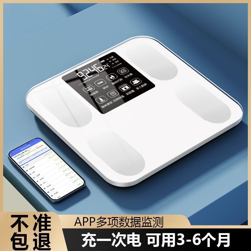 Бытовые высокоточные весы для измерения жира с зарядкой