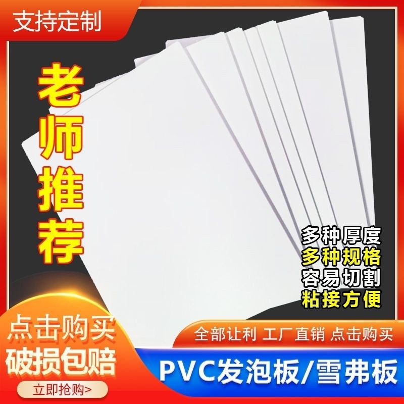 Chevron Board Hard High-Density Material Board Construction Sand Table Model Making Material Handmade DIY Carving Pvc Foam Board