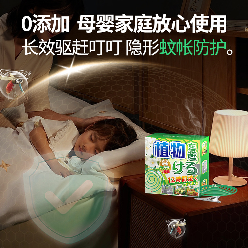 Plant Essential Oil Aromatherapy Stick Citronella Lemon Mosquito Repellent Outdoor Anti-Insect Camping Style Home Indoor Balcony Pesticide-Free