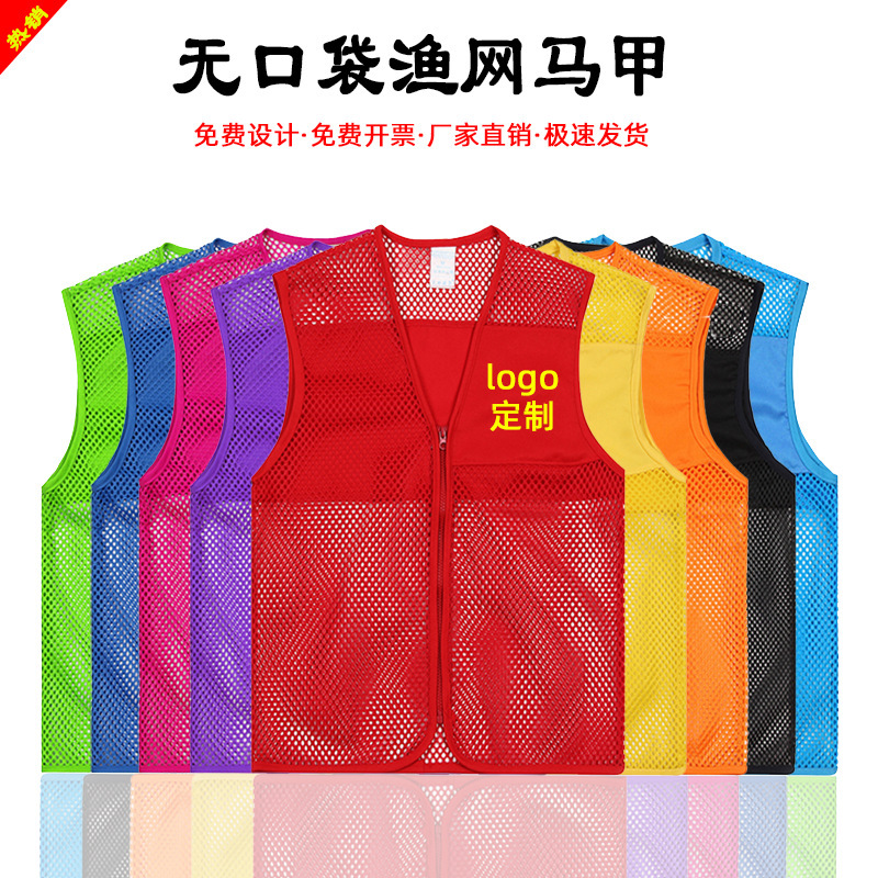 Volunteer Fishing Net Vest Printing logo Breathable Grid Reflective Vest Campaign Promotional Public Service Advertising Shirt Mesh