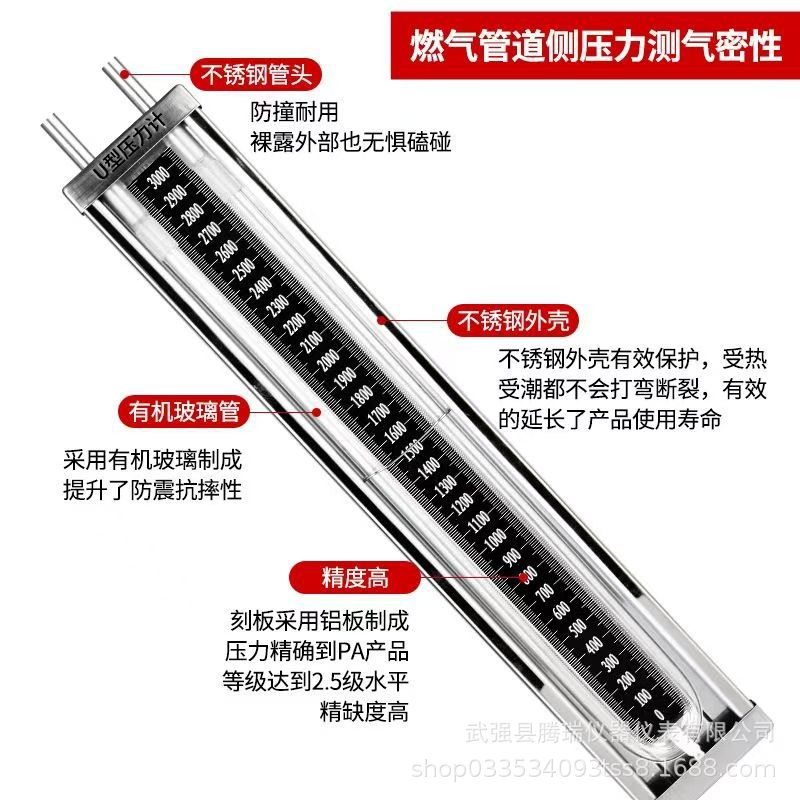 Stainless steel U-type pressure gauge differential pressure gauge water column gauge pressure gauge gas detection pressure gauge natural gas U-type pressure gauge