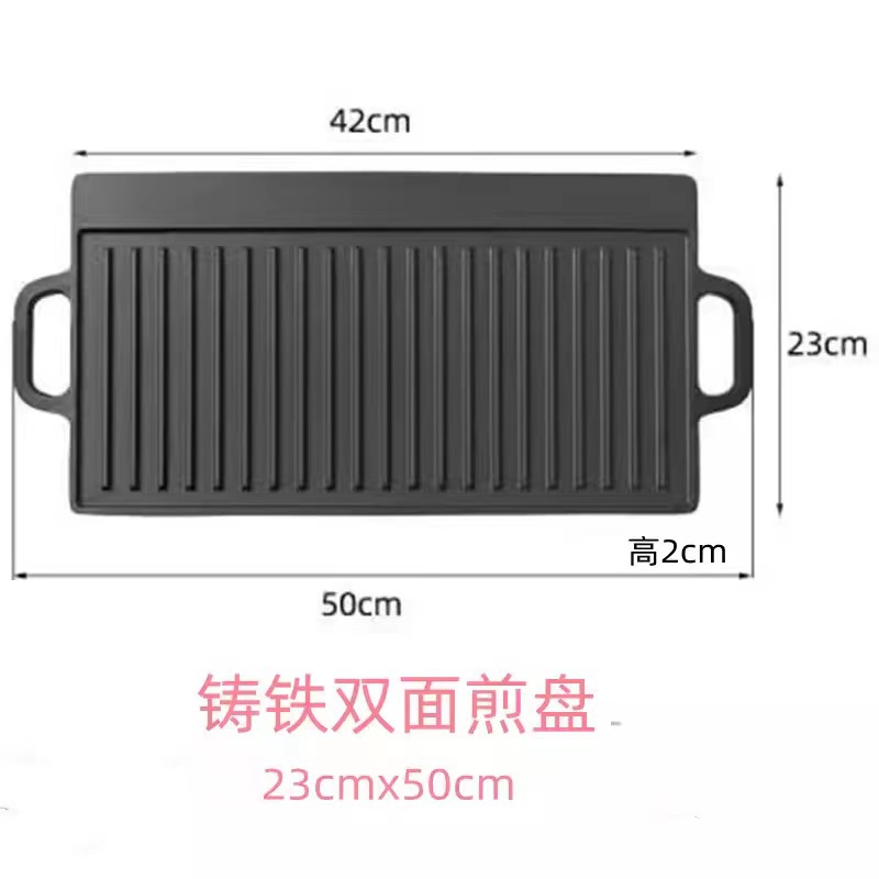 Supply Rectangular Teppanyaki Plate Cast Iron Household Outdoor Barbecue Pot Steak Octopus Barbecue Double-sided Barbecue Plate