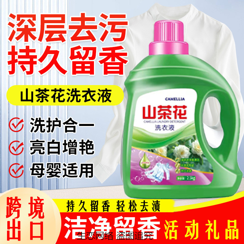 Laundry Detergent with Long-Lasting Fragrance, Whole Box Batch, Household Affordable Package, Camellia Men's Fragrance Official Flagship Store