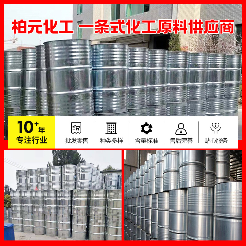 N-Methylpyrrolidone Nmp Electronic Grade Circuit Board Cleaning Industrial Paint Solvent N-Methylpyrrolidone