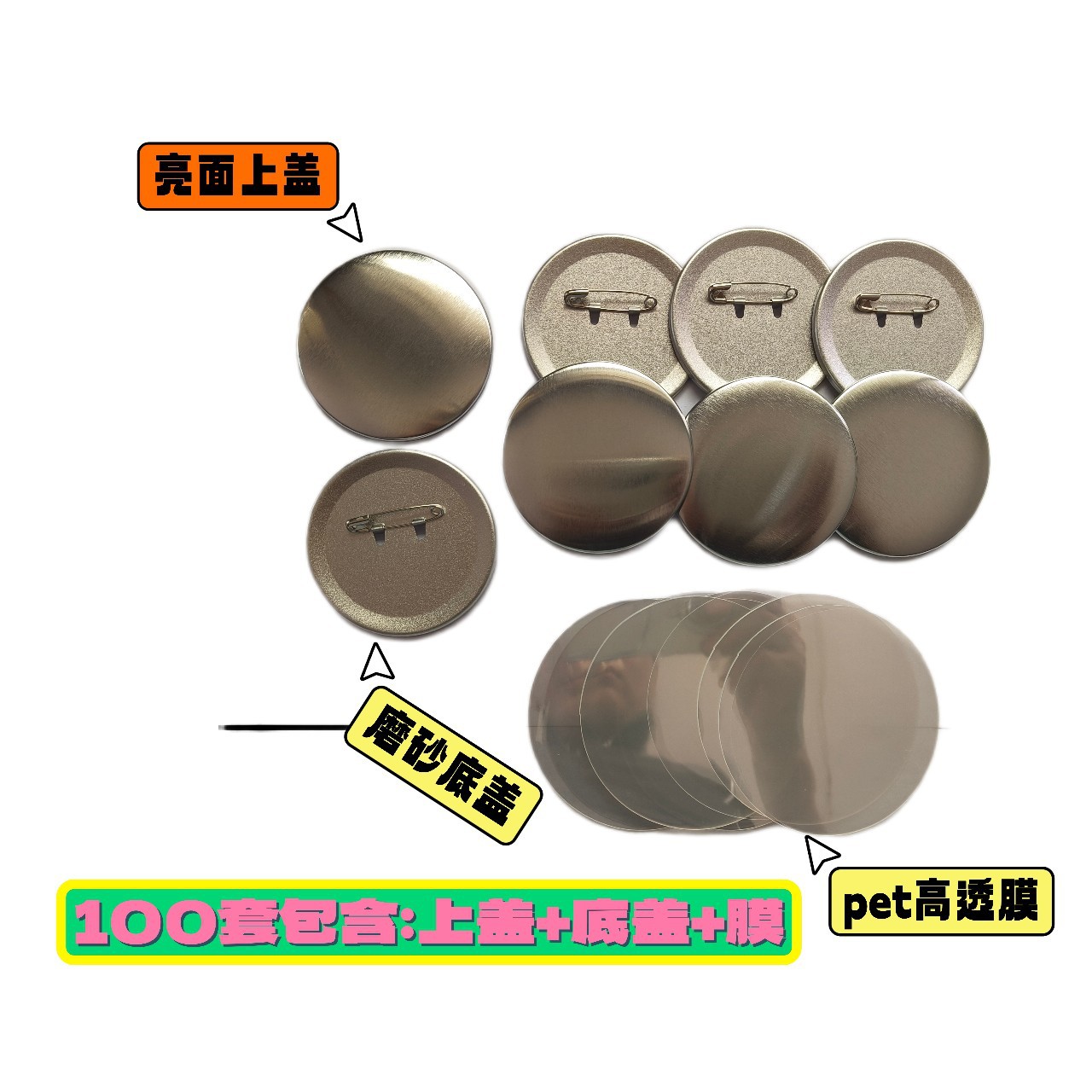 In-Stock 58mm Tinplate Badge Materials Thin Style Barji Dayu Frosted Badge Blank Material