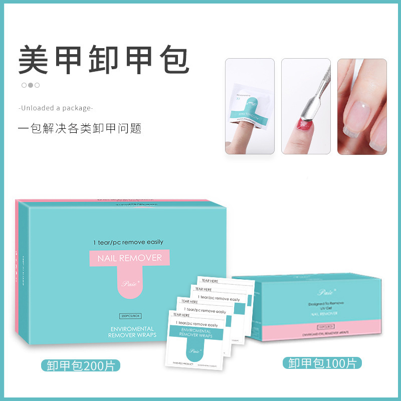 Одноразовая сумка для снятия лака, 200 штук, не повреждает ногти