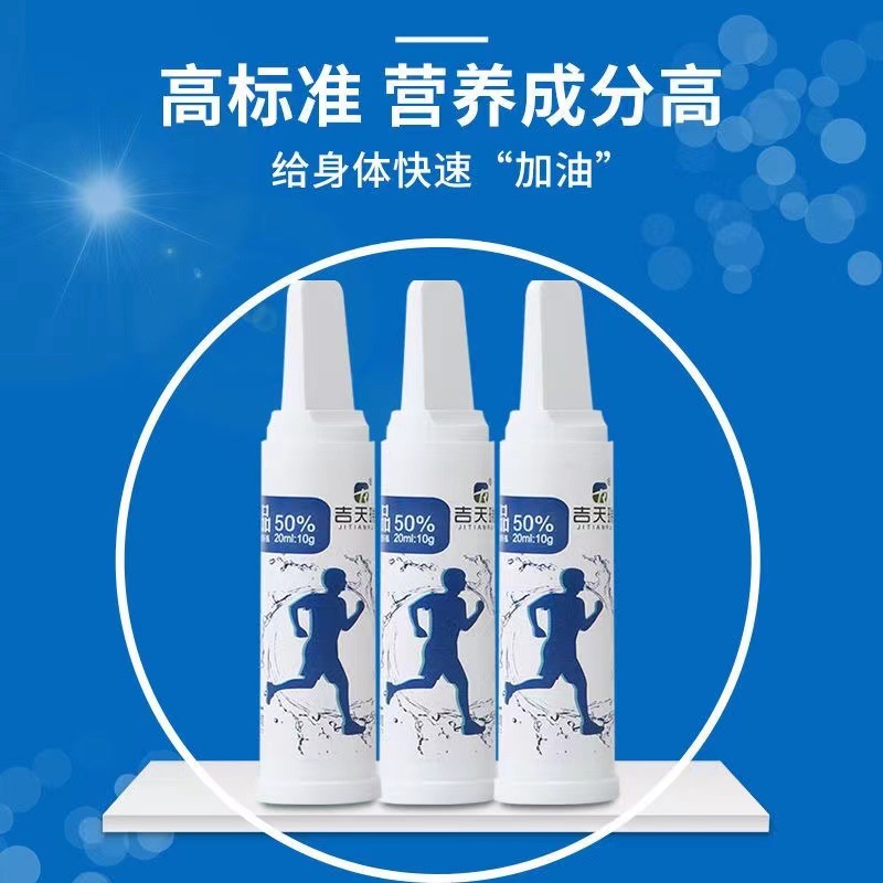 Jitianrui glucose oral solution drink adult sports fitness altitude reaction test oral liquid